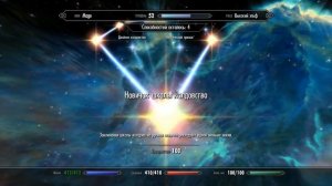 SKYRIM МАГ СТИХИЙ Гайд