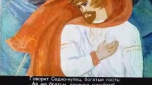 Былина "Садко"