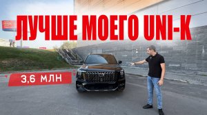 GAC GS8. Я БОЯЛСЯ ЭТОГО ТЕСТА!