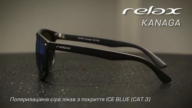 Окуляри Relax Kanaga смотреть онлайн