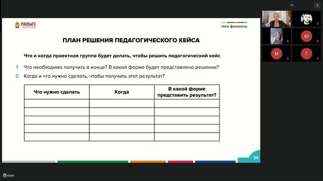 Базовая программа. Чита. 23.10.24