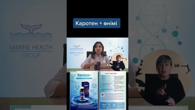 Свойства продукции каротен+.Заказ по телеф.87775169973.
