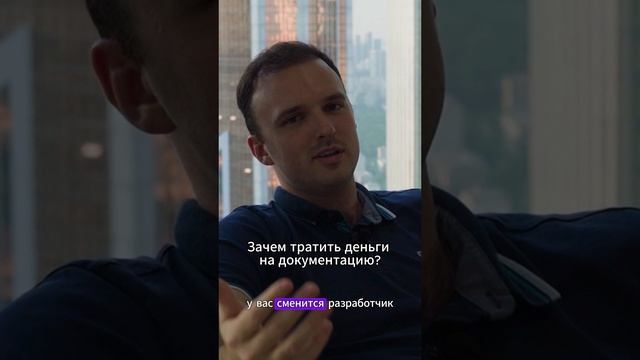 Зачем тратить деньги на документацию?