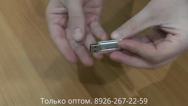 Металлические флешки оптом смотреть онлайн