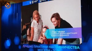 Стали лучшими в конкурсе «Лучшие практики наставничества города Москвы — 2024»