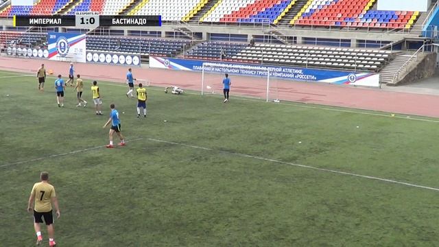 Общегородской турнир OLE в формате 8х8. XII сезон. Империал - Бастинадо