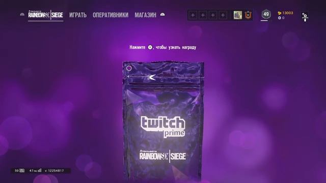 Открываем пакеты TWITCH PRIME Tom Clancy's Rainbow Six Siege. :] смотреть онлайн