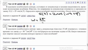 В идеальном колебательном контуре происходят незатухающие колебания.