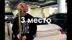 Топ 3 песни Трилл Пила/Thrill Pill #4