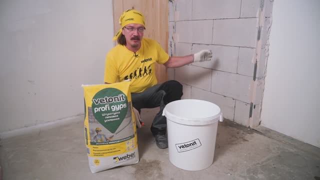 Как создать идеально ровную стену под покраску или обои смотреть онлайн