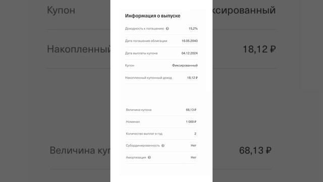 Лучший сайт для подбора облигаций
