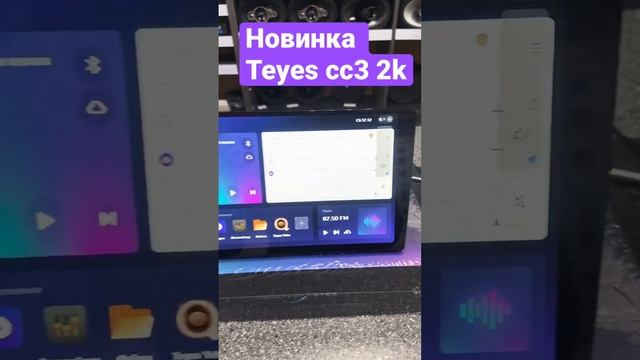Teyes CC3 2K - Скоро!!!