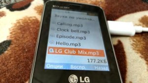LG S367AT original ringtones