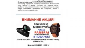 нокуляр с регулируемой кратностью