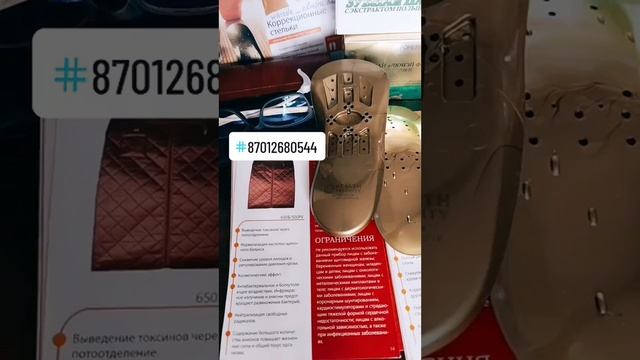 Стельки, очки коррекционные, сауна Ба гуа