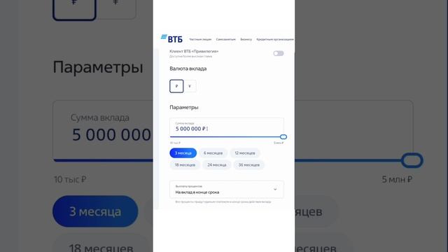 Какая доходность по вкладам?