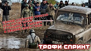 9 этап чемпионата "Битва на Волге" l Самые сложные трассы сезона для категорий стандарт и туризм