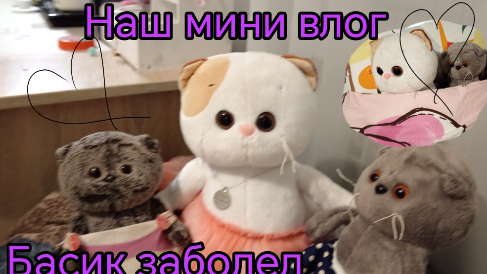 На мини влог смотреть онлайн