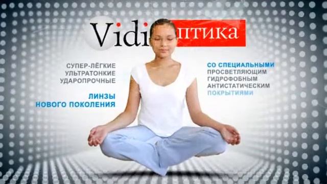 Vidi Оптика представляет линзы нового поколения смотреть онлайн