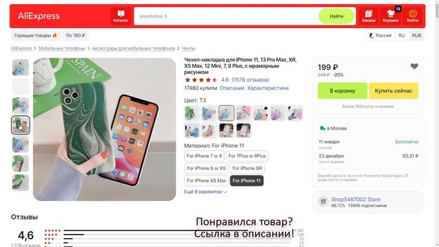 Чехол-накладка для iPhone 11, 13 Pro Max, XR, XS Max, 12 Mini, 7, 8 Plus, с мраморным рисунком смотреть онлайн