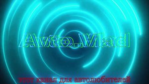 привествую на свой канал