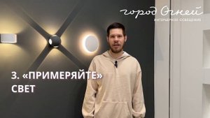 Как подобрать люстру.