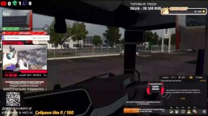 ETS 2  v1.50.2.3s покатухи с  @DED_T катаюсь на базе Logitech G923