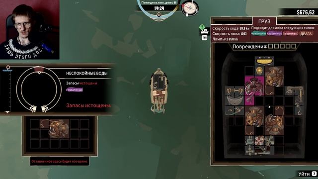 РЫБАЛКА НАД БЕЗНОЙ #22 Dredge смотреть онлайн