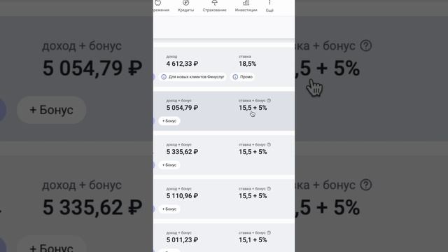 Вклад под 21% годовых? ЛЕГКО!
