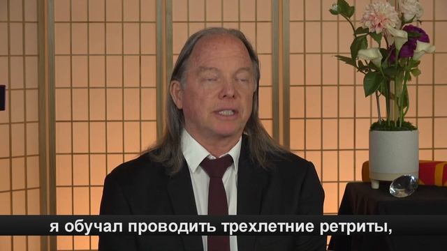 Геше Майкл Роуч о ретритном центре Алмазная Гора