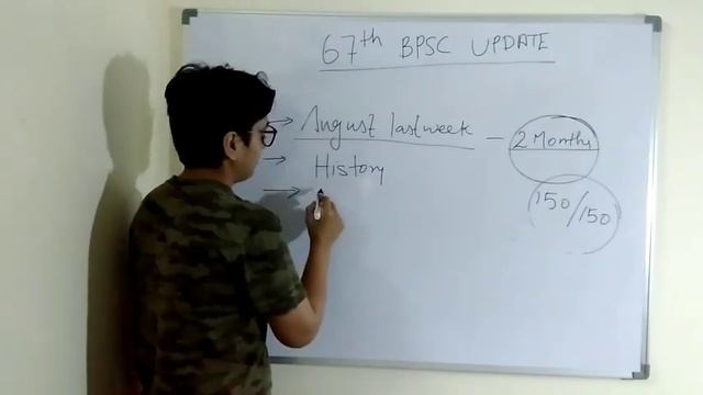 67th BPSC EXAM UPDATE/ BPSC IS READY/EXAM IN AUGUST LAST WEEK/AAP BHI TAIYAR HO JAYE/ #bpscupdates
