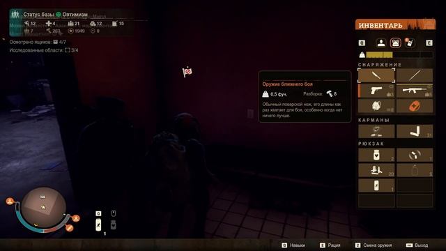 4# БЫТОВУХА ресурсы - State of decay 2 смотреть онлайн