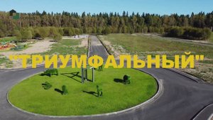 Коттеджный посёлок «Триумфальный». Земельные участки ИЖС в Мытищинском районе Московской области.