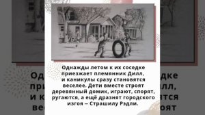 Харпер Ли Убить пересмешника