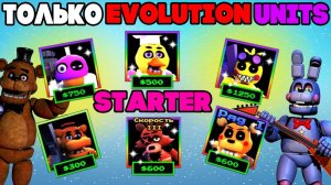 Лучшие Начальные Юниты для Новичков | Играю Только Evolution Starter Units в Five Nights TD roblox