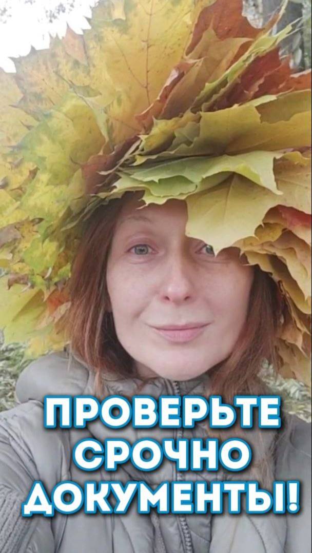 Проверьте срочно эти  документы на  квартиру! #недвижимость, #квартира, #документы, #юристмосква