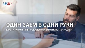 Эксперт объяснил, почему власти обратили внимание на МФО только сейчас