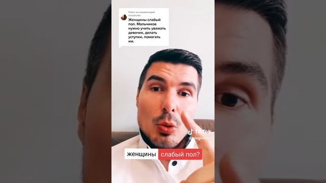 Женщины слабый пол и их нужно уважать? Снимите розовые очки! смотреть онлайн