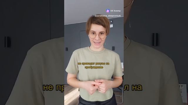 Ритуал перед сном, зачем он нужен?!  #консультантпосну #сонребенка #детскийсон #психология