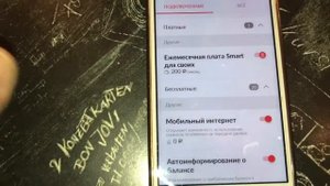 Мтс «смарт для своих» подключение мгновенно по секретному коду