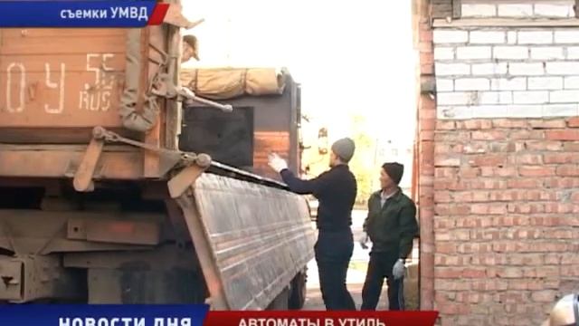 Свидетелями утилизации игровых автоматов стали только полицейские смотреть онлайн