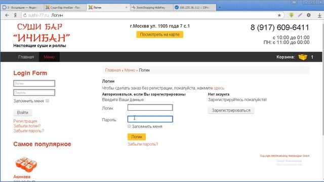 JOOMLA смотреть онлайн