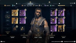 Assassin’s Creed Odyssey. Отдайте орихалк и всё остальное. Алекс