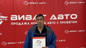 В Виват Авто большой выбор моделей