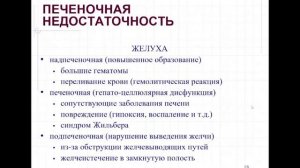 Патология желудочно-кишечного тракта в практике анестезиолога-реаниматолога