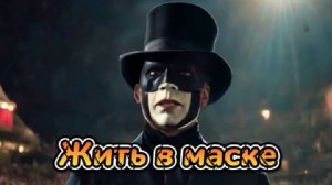 Мистер Икс. Новая рок версия. #newmusic #рок #al #клип