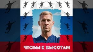 Музыкальная открытка Тренеру Футболу