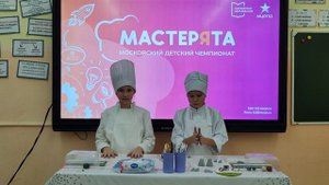 чемпионат "Мастерята" 2024/25 
компетенция "Кондитерское дело"
Миляев Д., Кормышева М. 3 класс