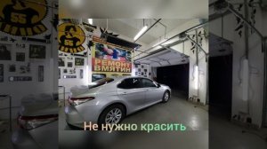 Удаление вмятины без ПОКРАСКИ