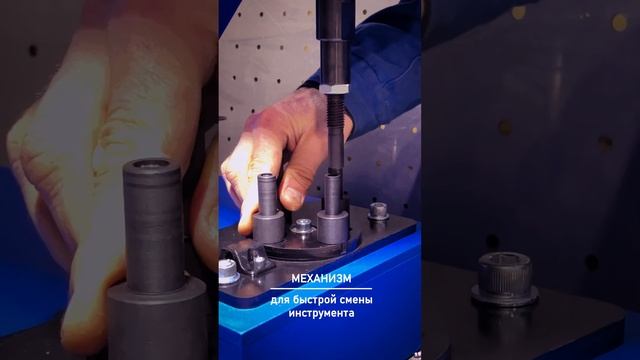 Установка крепежа с усилием 20 кН одной педалью смотреть онлайн